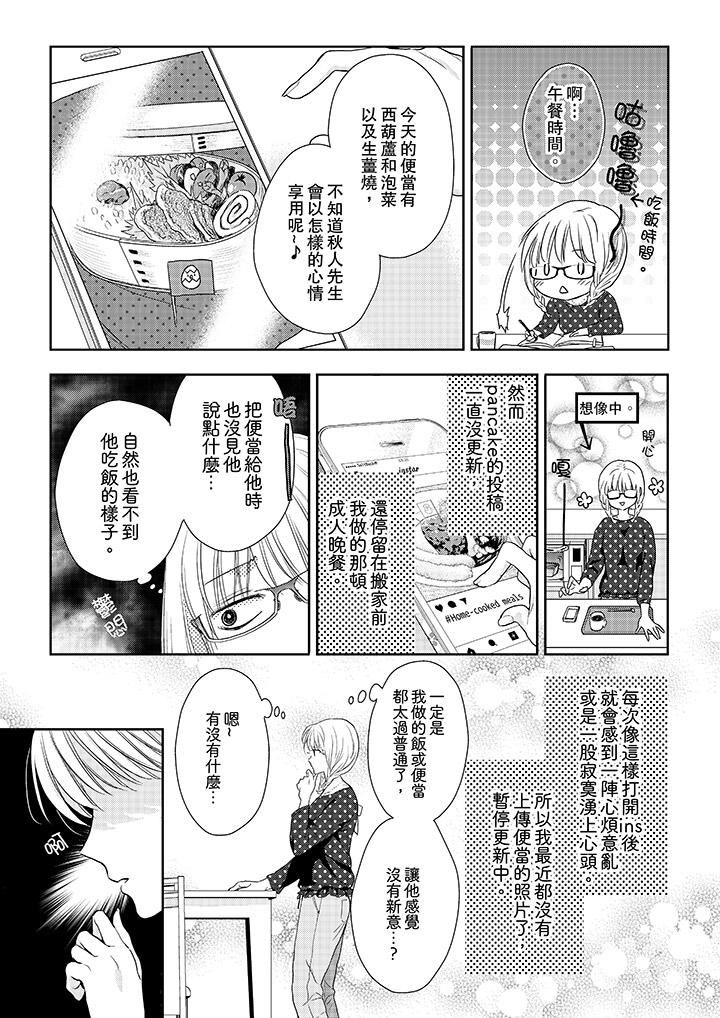 [Manga] The boss enjoys me with great enthusiasm Single book, big tits, OL#[14P]-2
