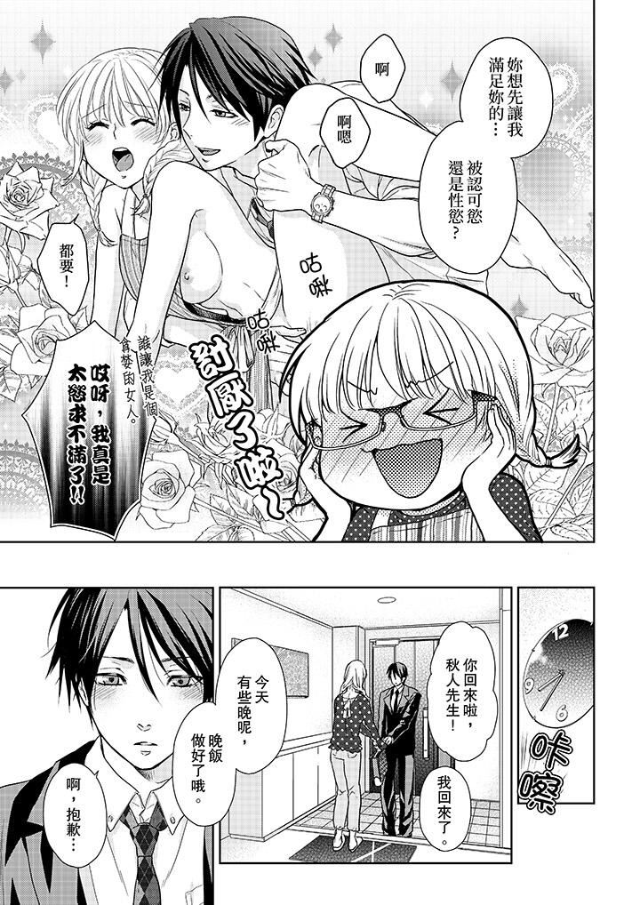 [Manga] The boss enjoys me with great enthusiasm Single book, big tits, OL#[14P]-4