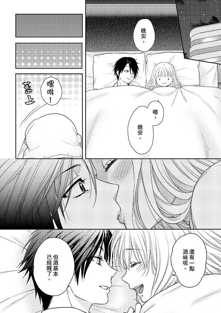 [Manga] The boss enjoys me with great enthusiasm Single book, big tits, OL#[14P]-7