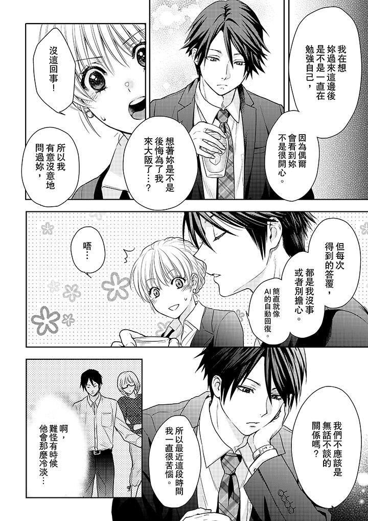 [日本漫画] 上司性致勃勃地享用我 单本,巨乳大奶,OL#[14P]-13