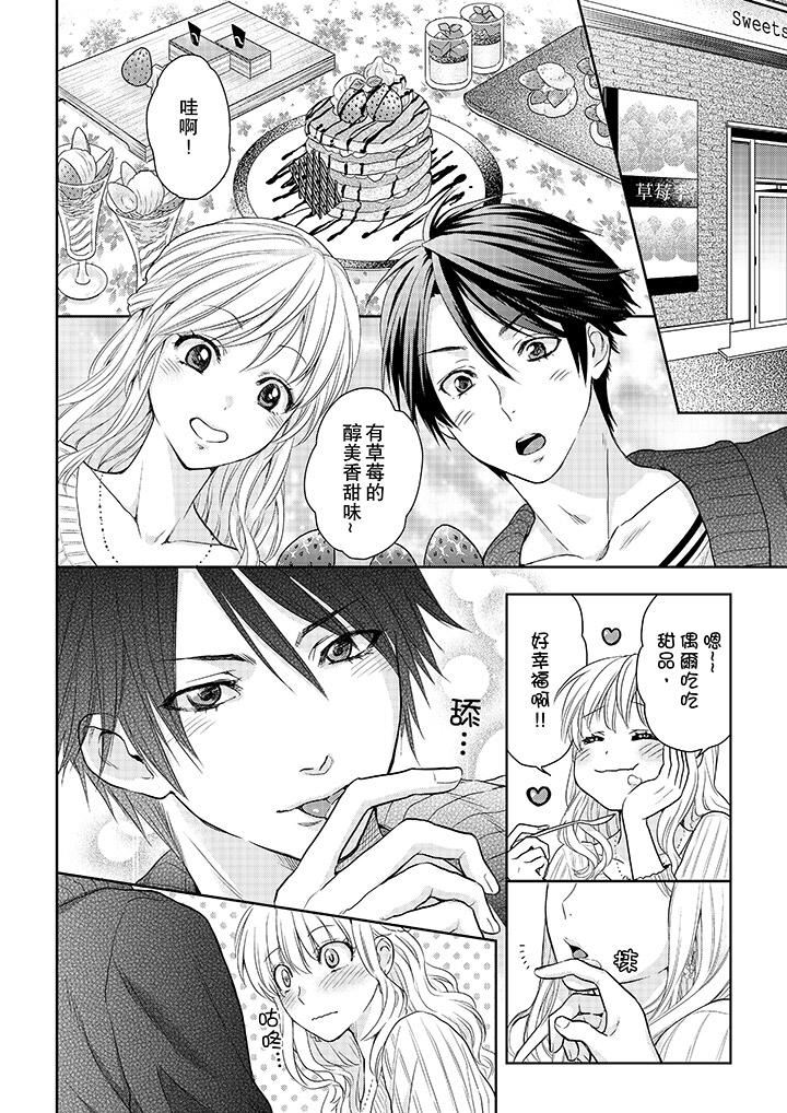 [日本漫画] 上司性致勃勃地享用我 单本,巨乳大奶,OL#[14P]-5