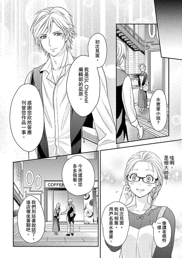 [Manga] The boss enjoys me with great enthusiasm Single book, big tits, OL#[13P]-10