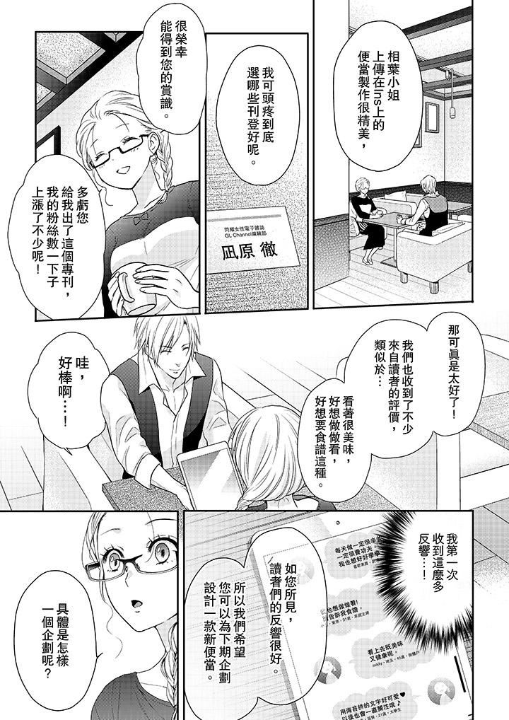 [Manga] The boss enjoys me with great enthusiasm Single book, big tits, OL#[13P]-11