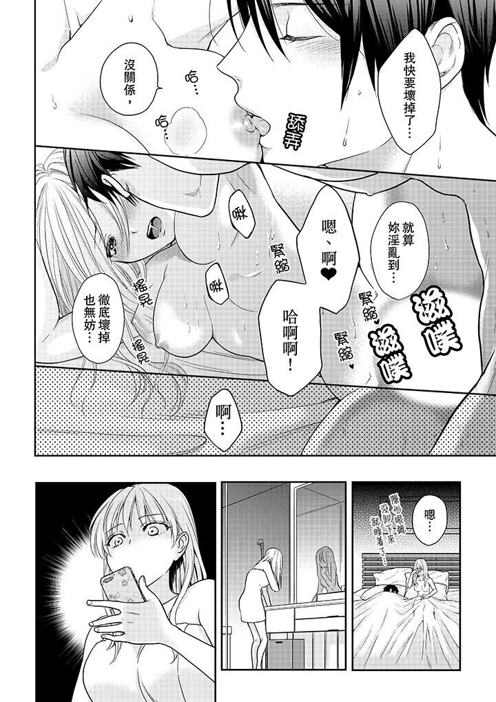 [Manga] The boss enjoys me with great enthusiasm Single book, big tits, OL#[13P]-7