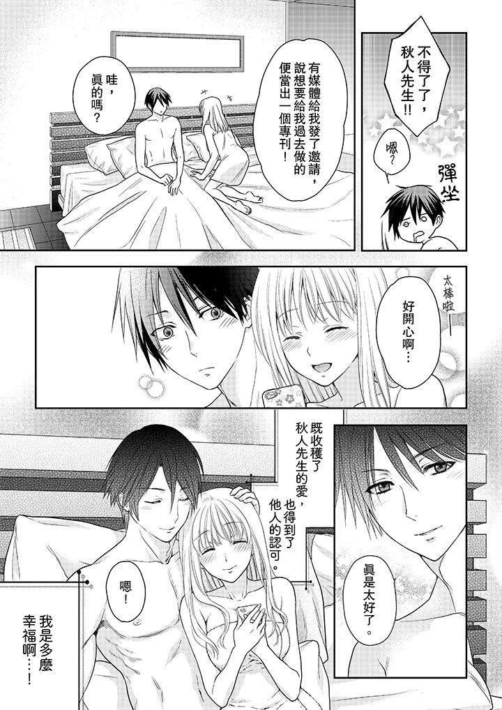 [Manga] The boss enjoys me with great enthusiasm Single book, big tits, OL#[13P]-8