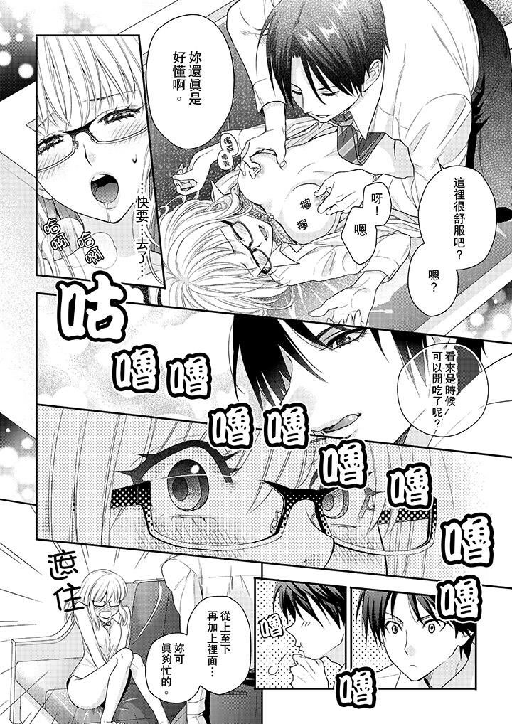[Manga] The boss enjoys me with great enthusiasm Single book, big tits, OL#[14P]-11