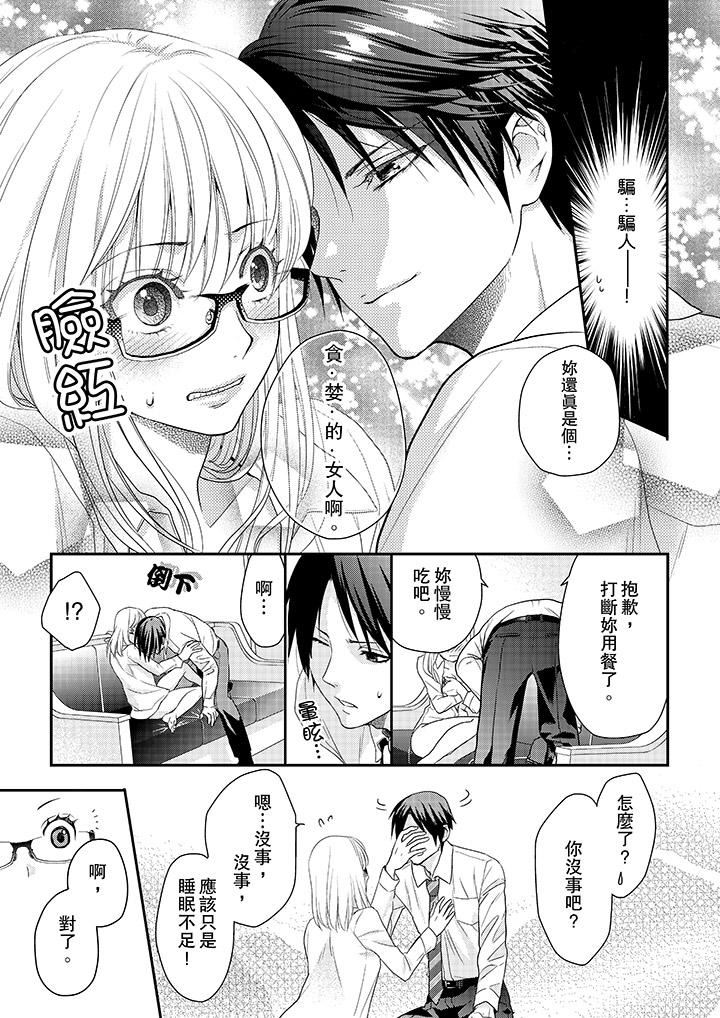 [Manga] The boss enjoys me with great enthusiasm Single book, big tits, OL#[14P]-12