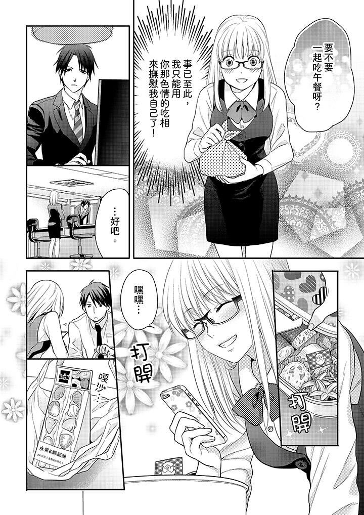 [Manga] The boss enjoys me with great enthusiasm Single book, big tits, OL#[14P]-3