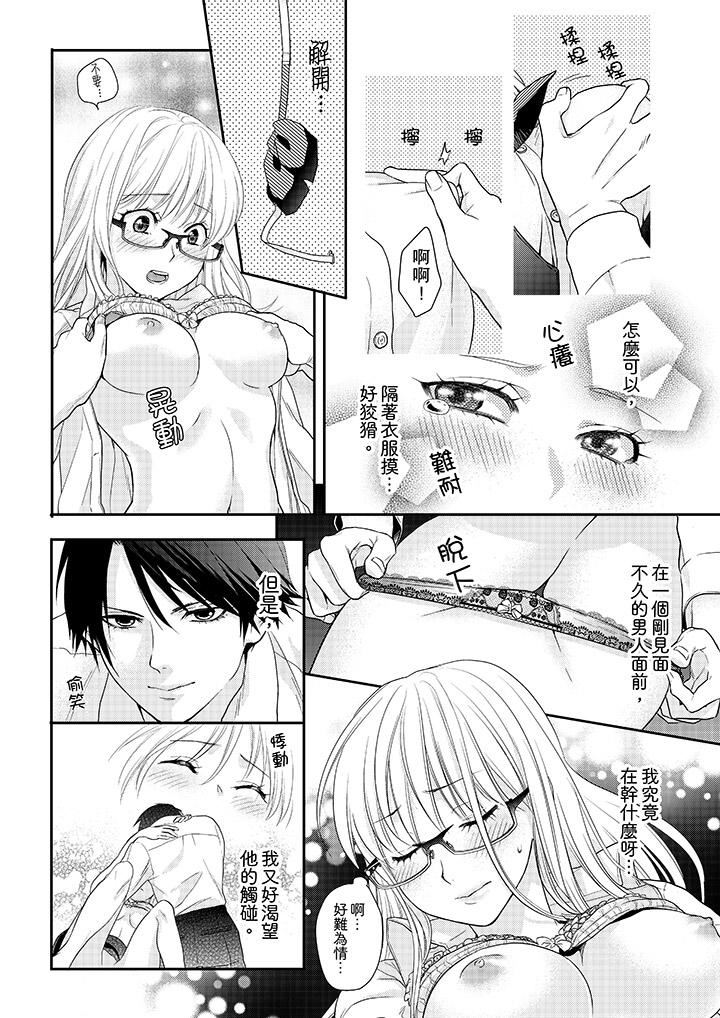 [Manga] The boss enjoys me with great enthusiasm Single book, big tits, OL#[14P]-9