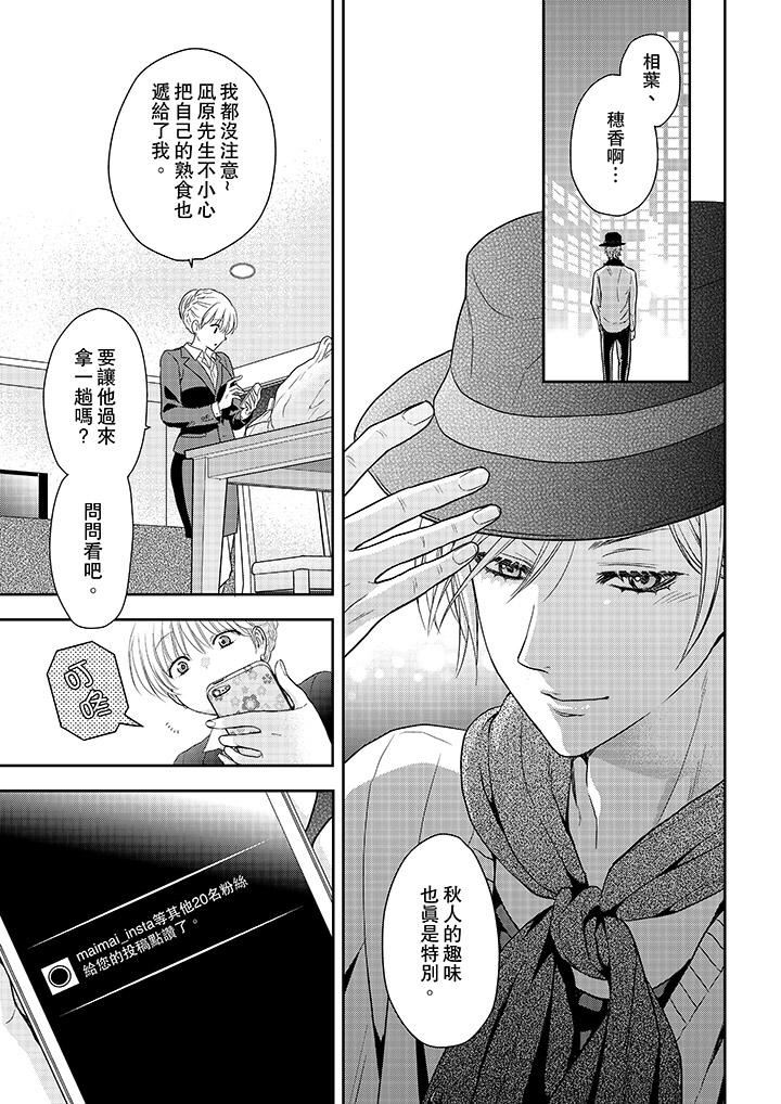 [Manga] The boss enjoys me with great enthusiasm Single book, big tits, OL#[14P]-10