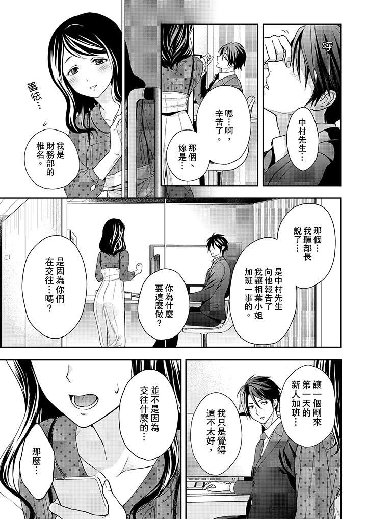 [Manga] The boss enjoys me with great enthusiasm Single book, big tits, OL#[14P]-12