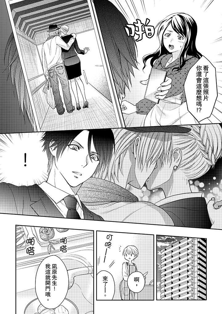 [Manga] The boss enjoys me with great enthusiasm Single book, big tits, OL#[14P]-13