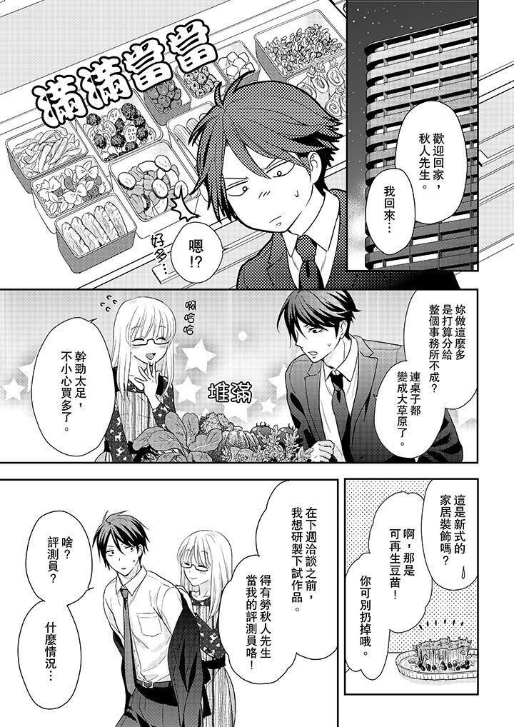 [Manga] The boss enjoys me with great enthusiasm Single book, big tits, OL#[14P]-2