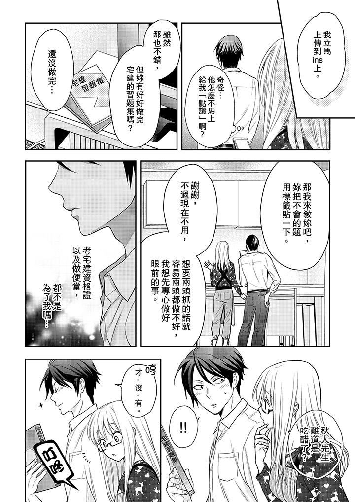 [Manga] The boss enjoys me with great enthusiasm Single book, big tits, OL#[14P]-3
