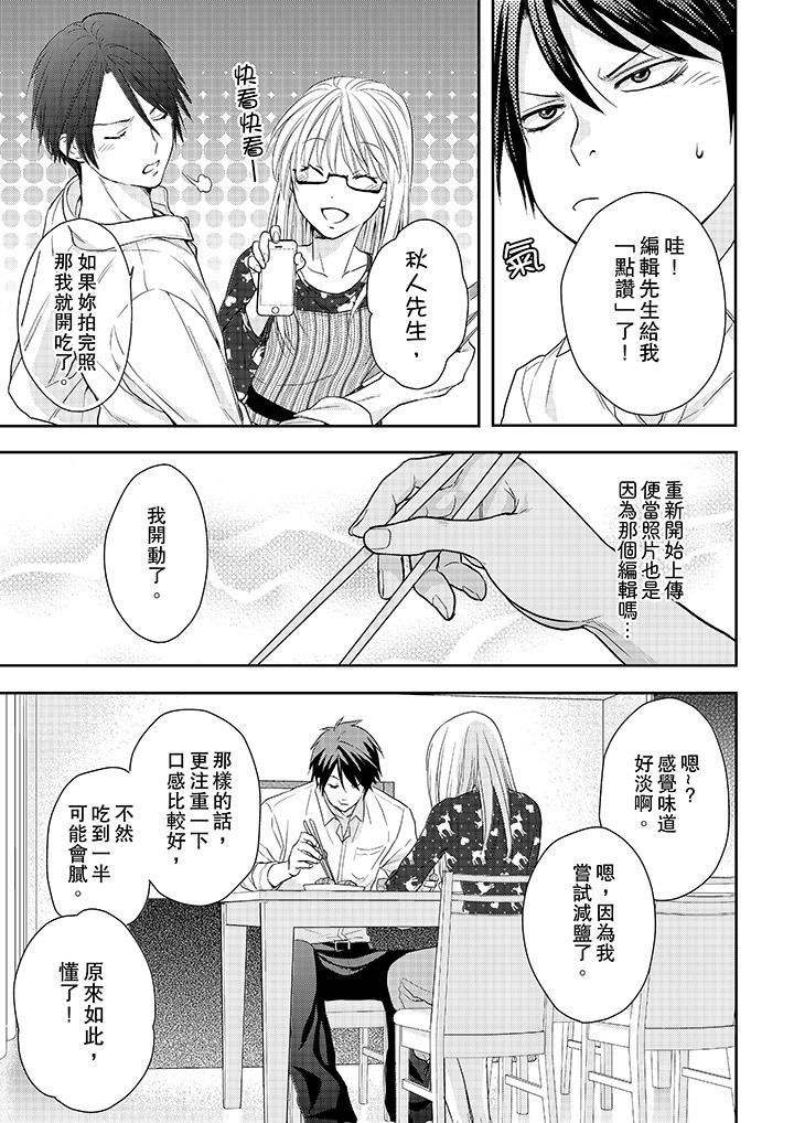 [Manga] The boss enjoys me with great enthusiasm Single book, big tits, OL#[14P]-4