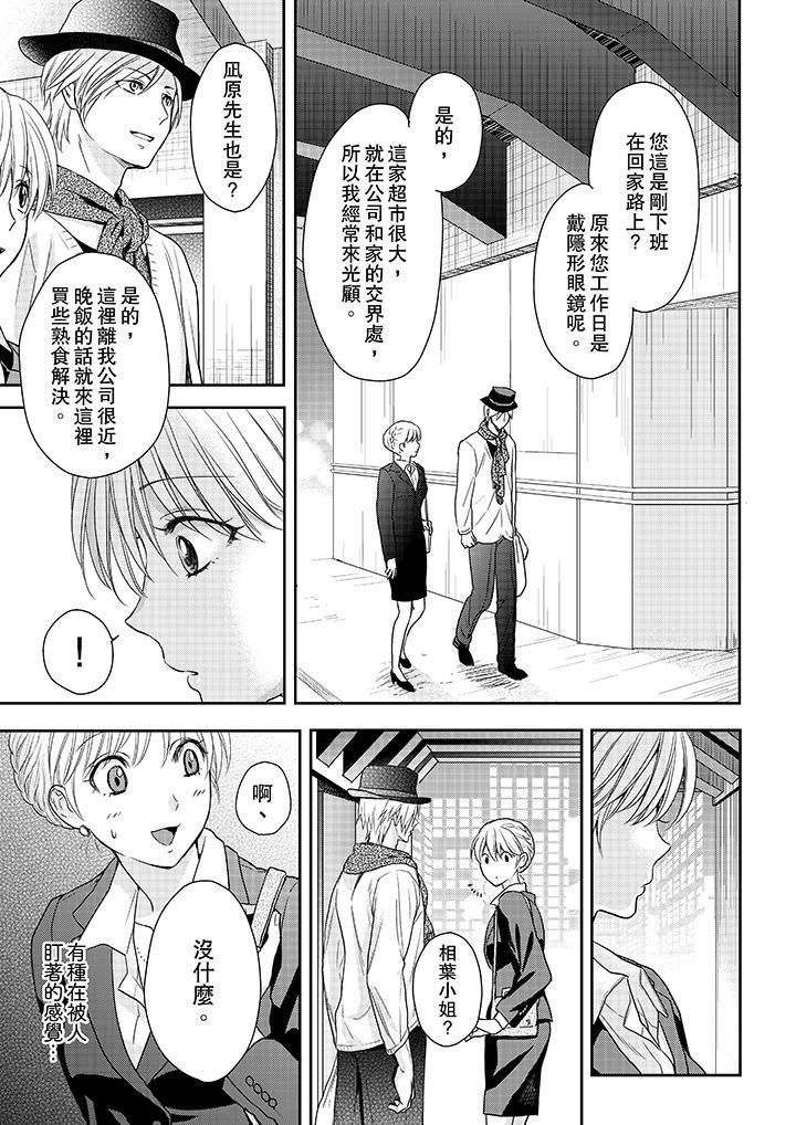[Manga] The boss enjoys me with great enthusiasm Single book, big tits, OL#[14P]-6