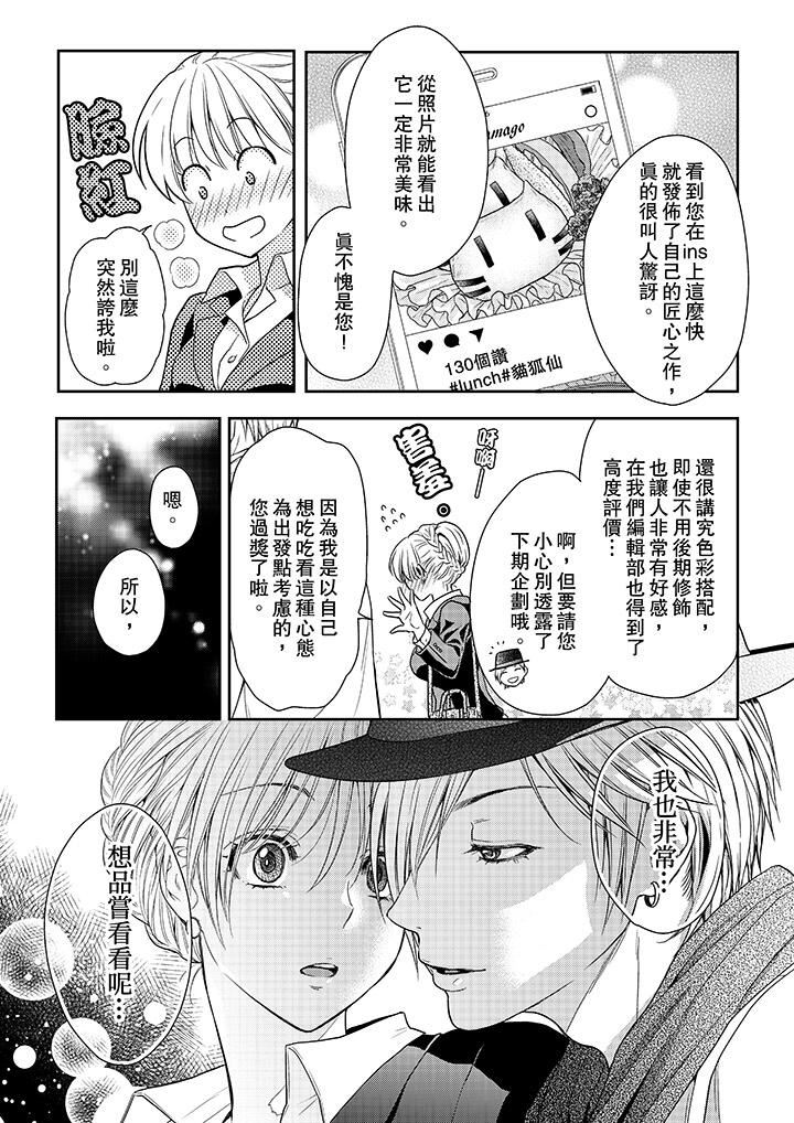[Manga] The boss enjoys me with great enthusiasm Single book, big tits, OL#[14P]-8