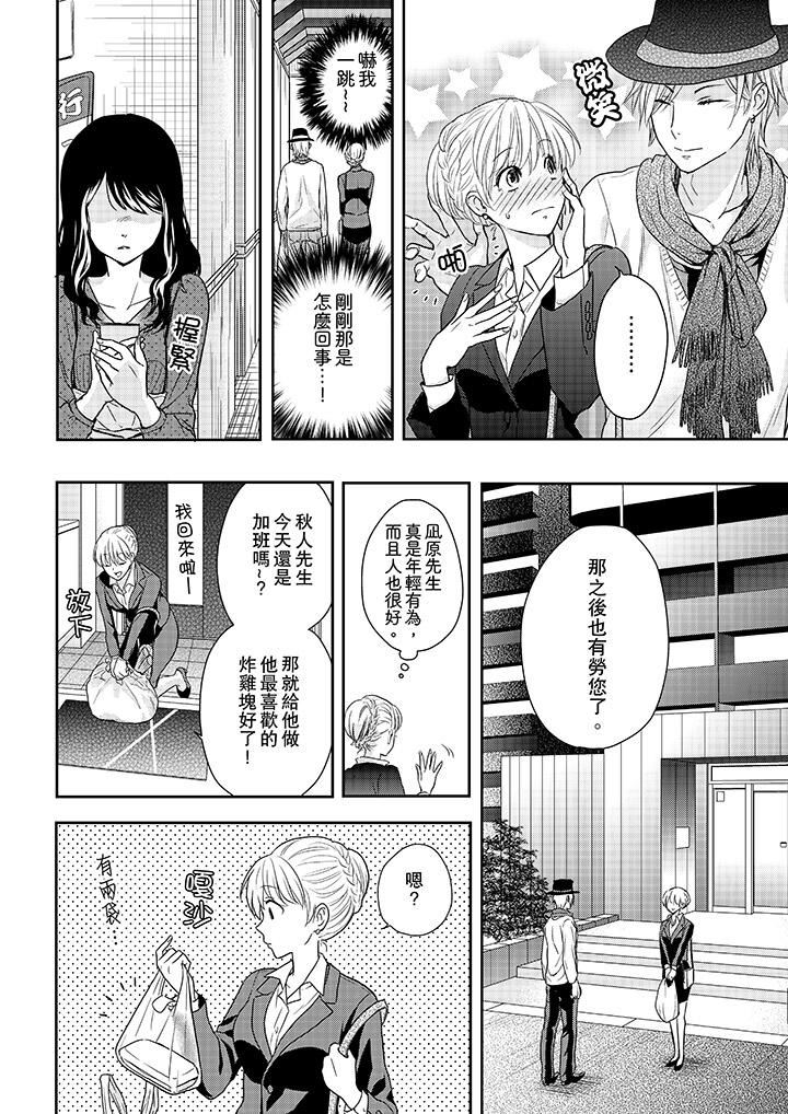 [Manga] The boss enjoys me with great enthusiasm Single book, big tits, OL#[14P]-9