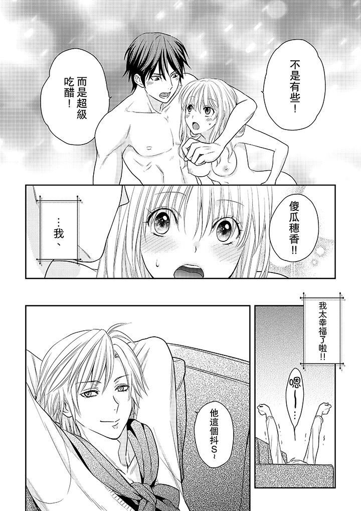 [日本漫画] 上司性致勃勃地享用我 单本,巨乳大奶,OL#[14P]-13