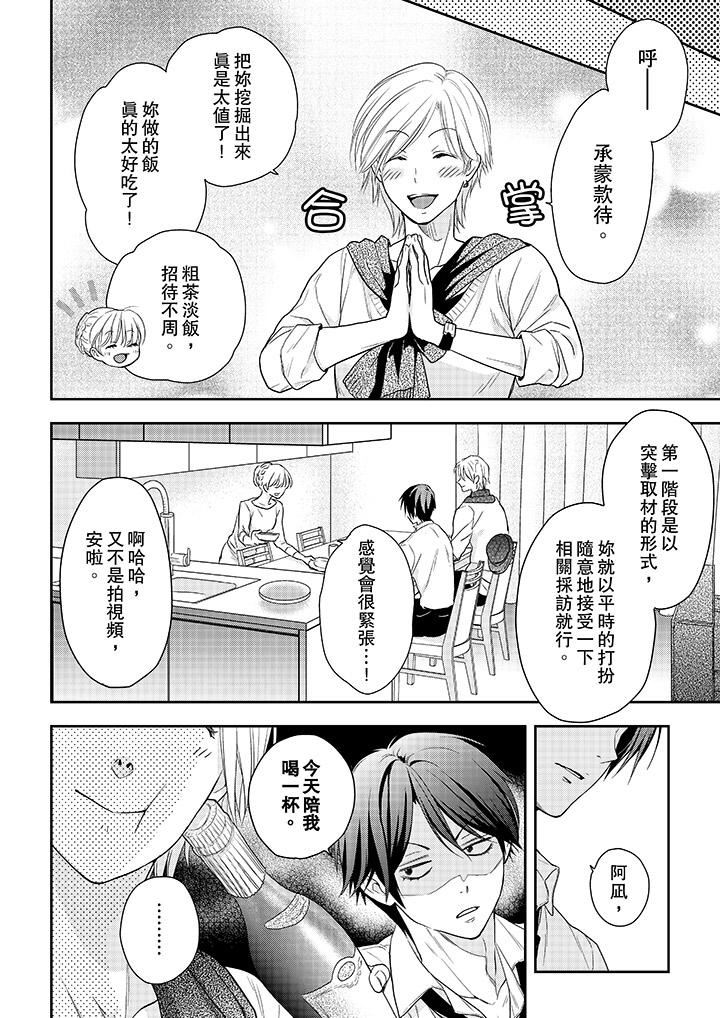 [日本漫画] 上司性致勃勃地享用我 单本,巨乳大奶,OL#[14P]-3