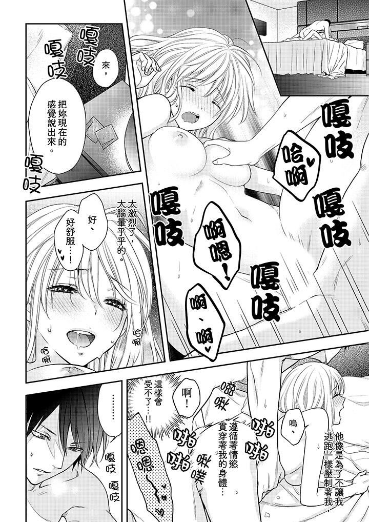 [日本漫画] 上司性致勃勃地享用我 单本,巨乳大奶,OL#[14P]-9