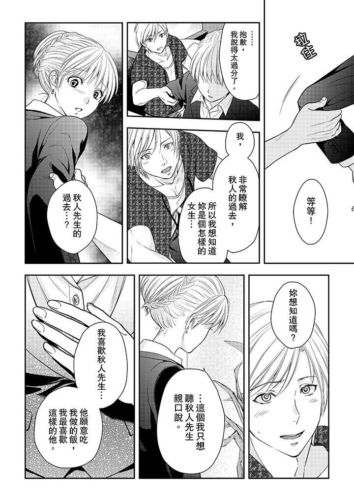 [Manga] The boss enjoys me with great enthusiasm Single book, big tits, OL#[13P]-10