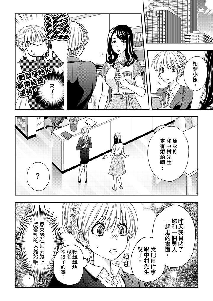 [Manga] The boss enjoys me with great enthusiasm Single book, big tits, OL#[13P]-2