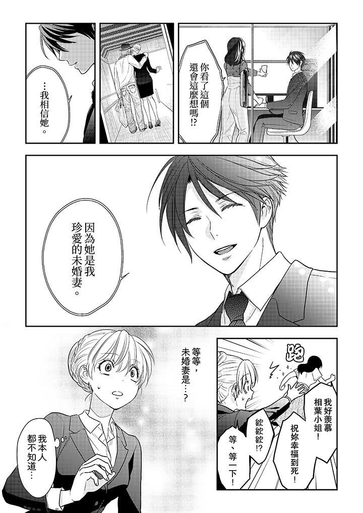 [Manga] The boss enjoys me with great enthusiasm Single book, big tits, OL#[13P]-3