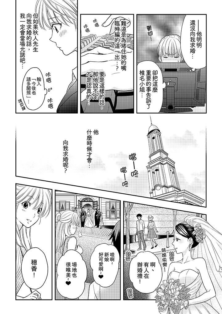 [Manga] The boss enjoys me with great enthusiasm Single book, big tits, OL#[13P]-4