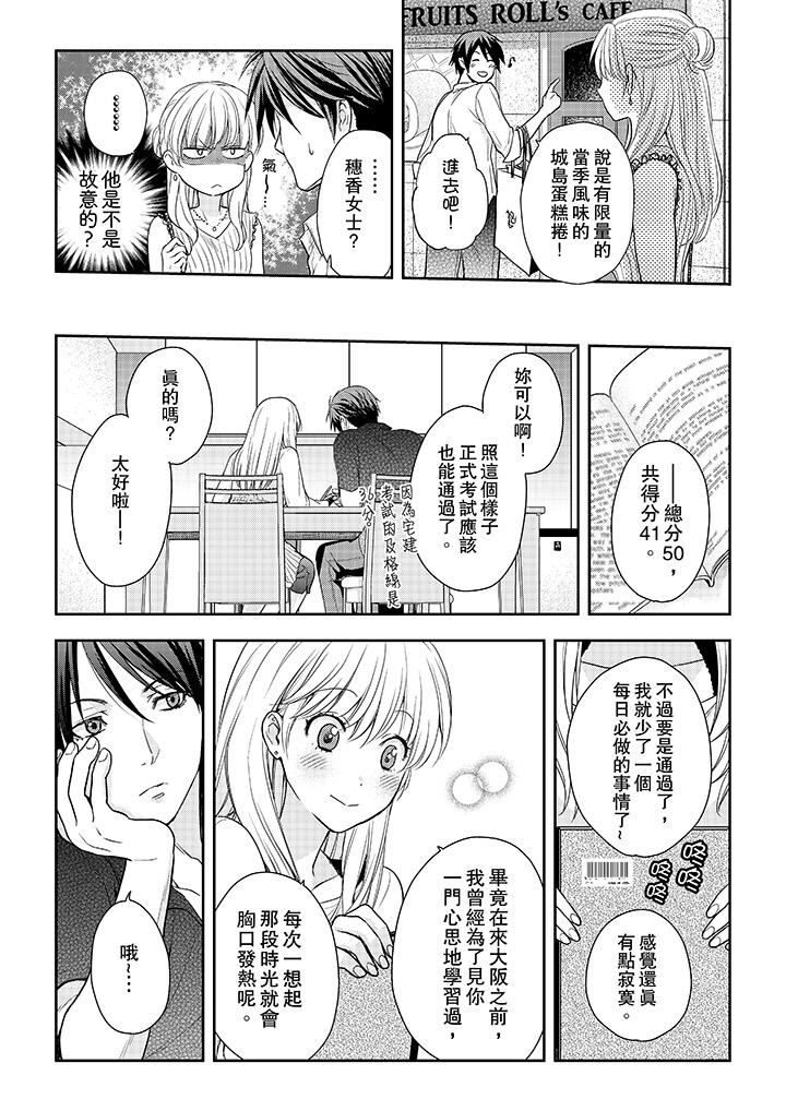 [Manga] The boss enjoys me with great enthusiasm Single book, big tits, OL#[13P]-5