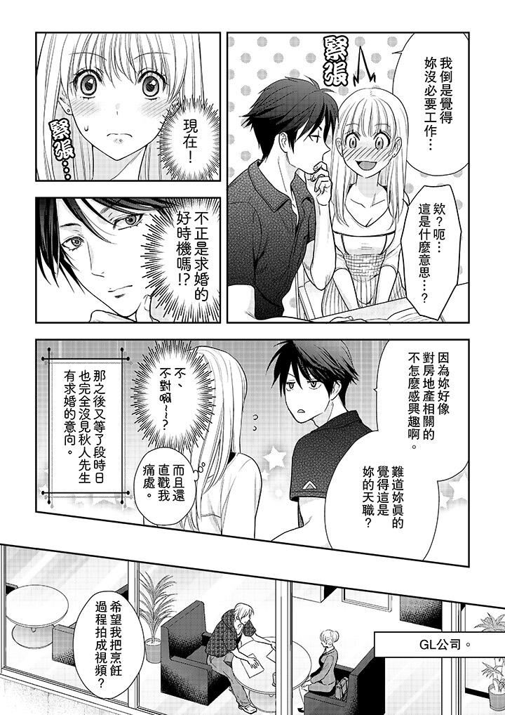 [Manga] The boss enjoys me with great enthusiasm Single book, big tits, OL#[13P]-6