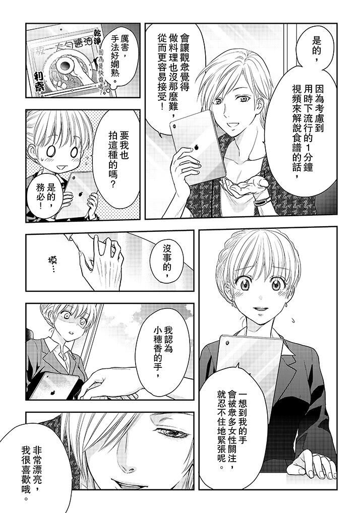 [Manga] The boss enjoys me with great enthusiasm Single book, big tits, OL#[13P]-7