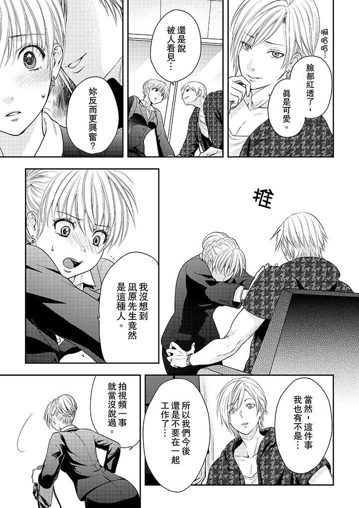 [Manga] The boss enjoys me with great enthusiasm Single book, big tits, OL#[13P]-9
