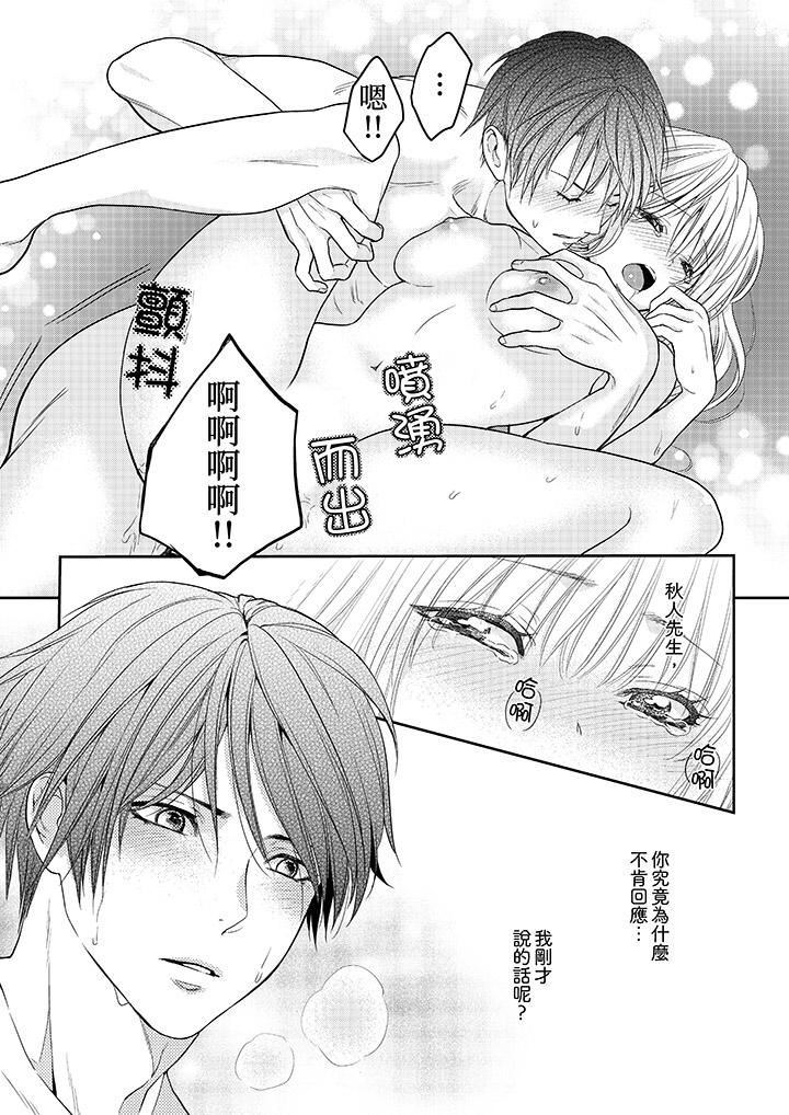 [Manga] The boss enjoys me with great enthusiasm Single book, big tits, OL#[14P]-12