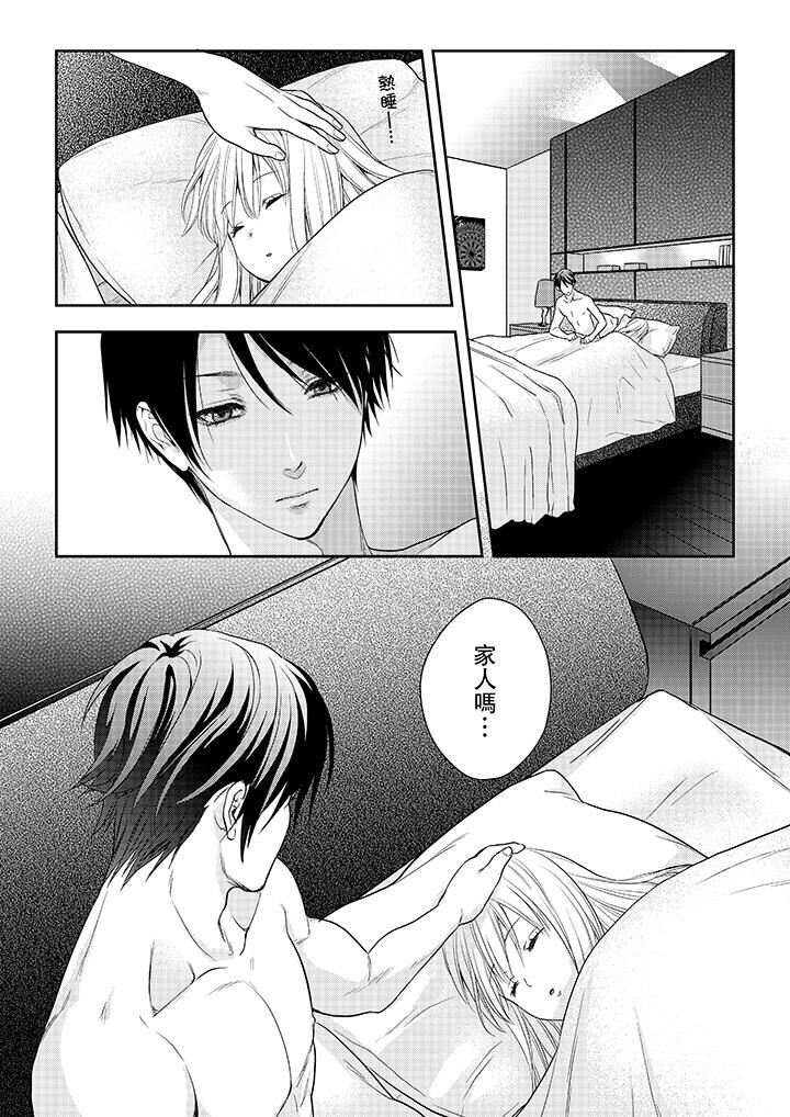 [Manga] The boss enjoys me with great enthusiasm Single book, big tits, OL#[14P]-13