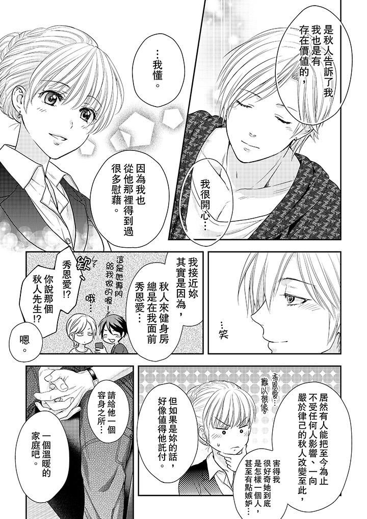 [Manga] The boss enjoys me with great enthusiasm Single book, big tits, OL#[14P]-2
