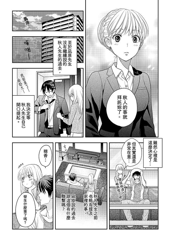 [Manga] The boss enjoys me with great enthusiasm Single book, big tits, OL#[14P]-3