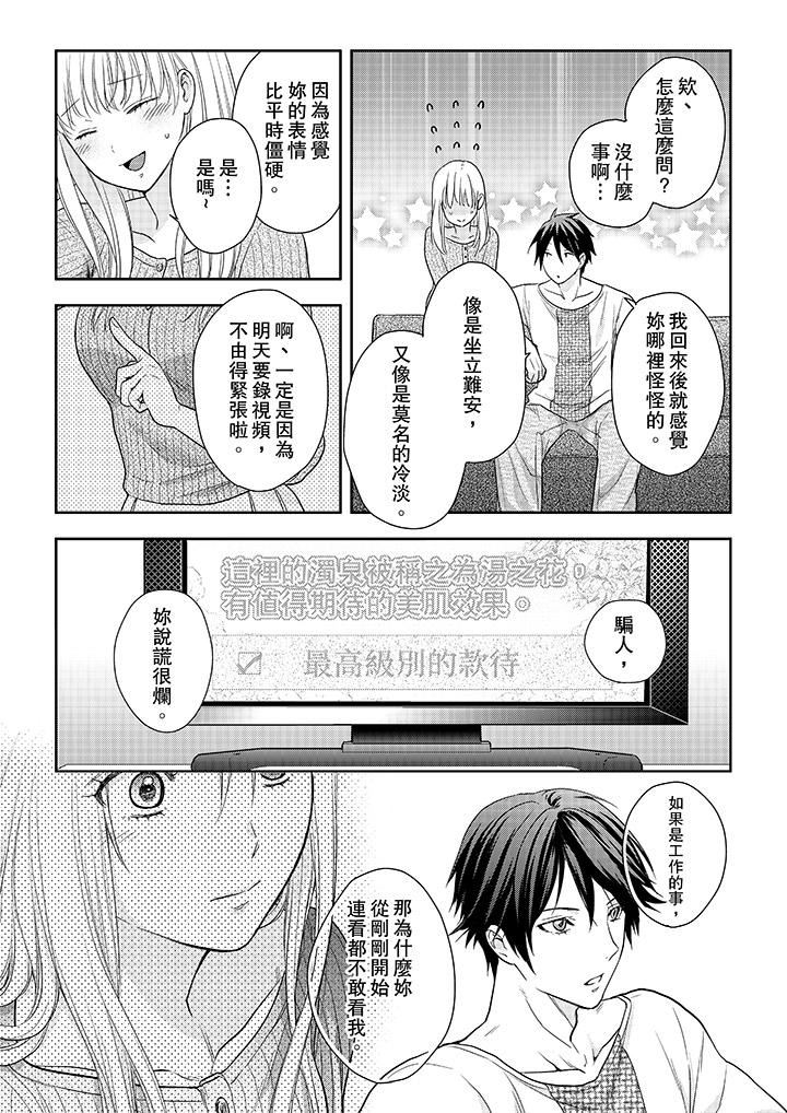 [Manga] The boss enjoys me with great enthusiasm Single book, big tits, OL#[14P]-4