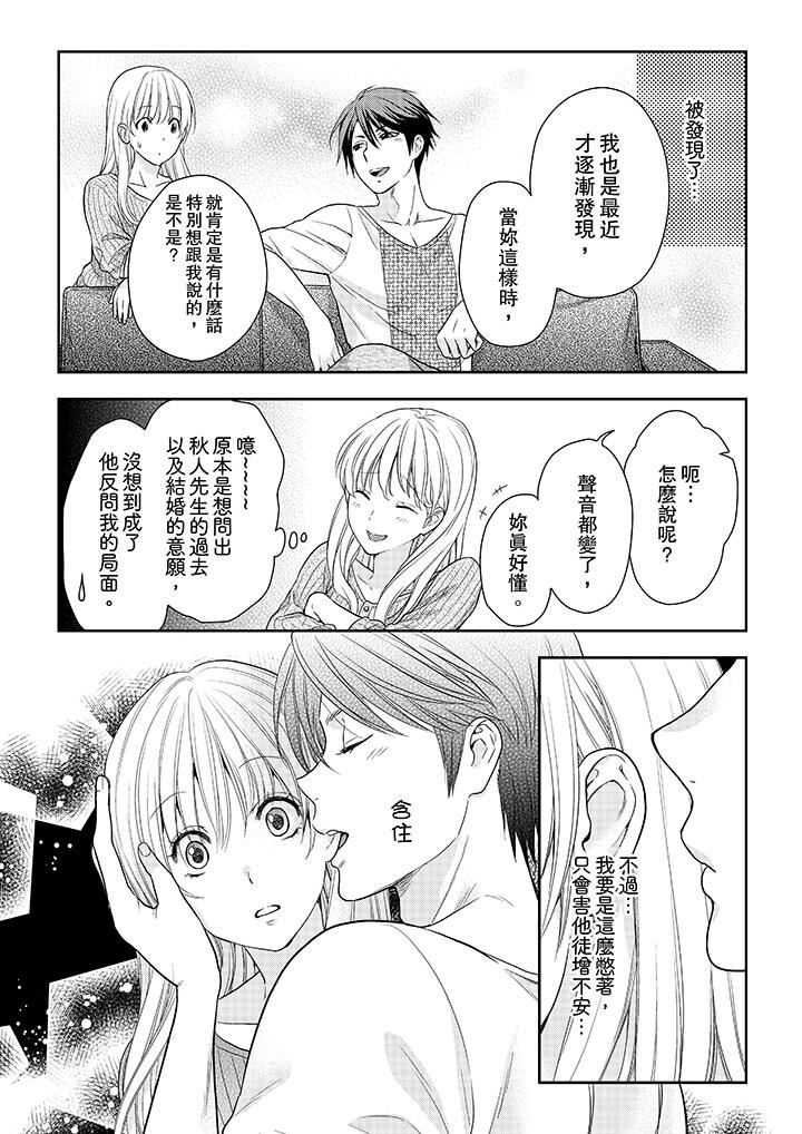 [Manga] The boss enjoys me with great enthusiasm Single book, big tits, OL#[14P]-5