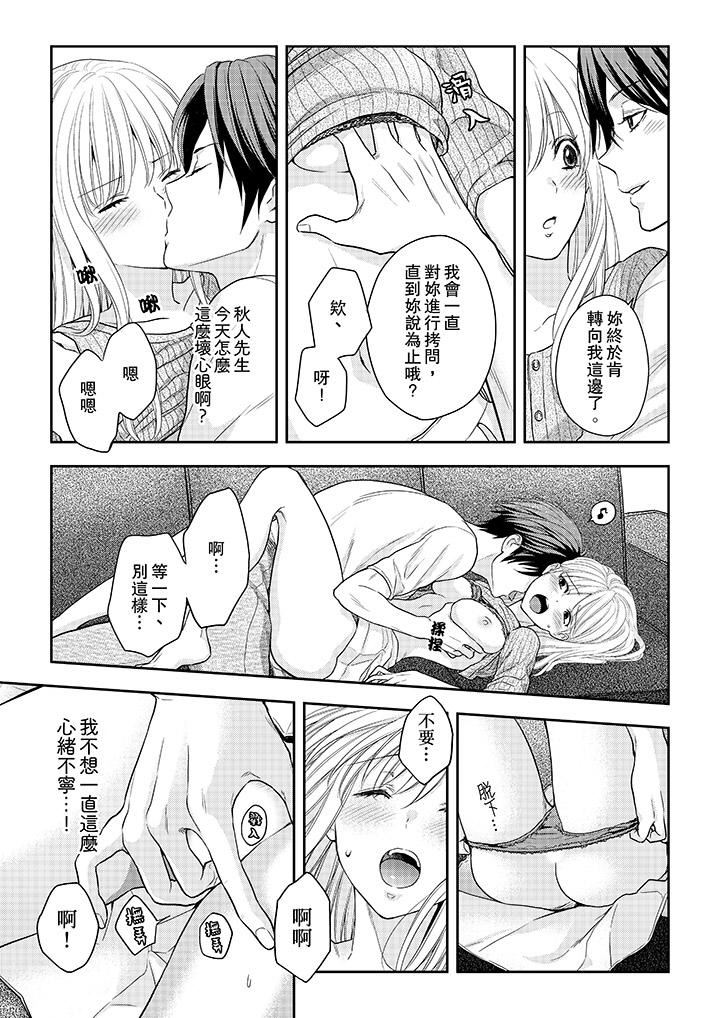 [Manga] The boss enjoys me with great enthusiasm Single book, big tits, OL#[14P]-6