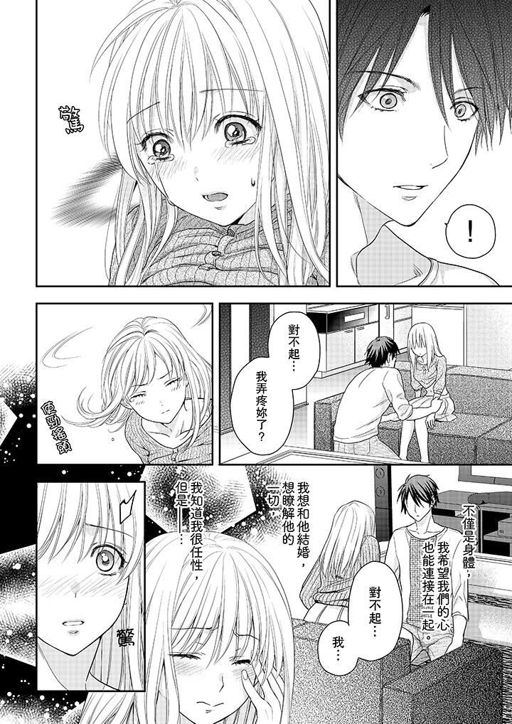 [Manga] The boss enjoys me with great enthusiasm Single book, big tits, OL#[14P]-7