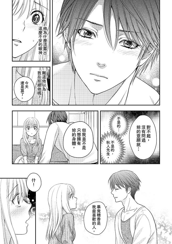 [Manga] The boss enjoys me with great enthusiasm Single book, big tits, OL#[14P]-8