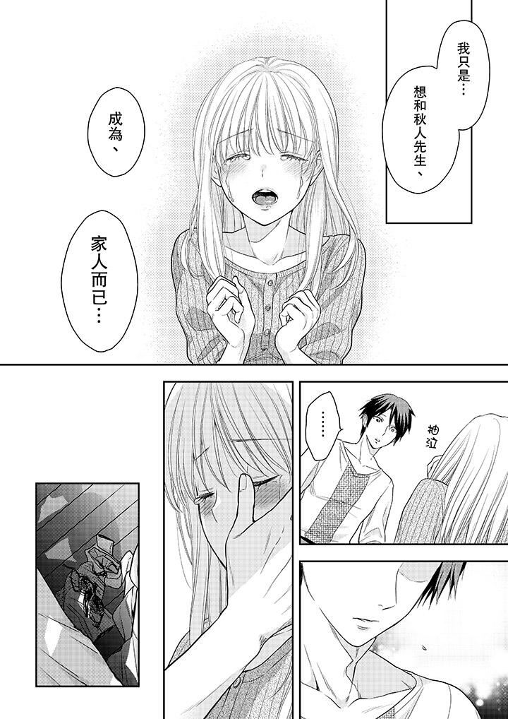 [Manga] The boss enjoys me with great enthusiasm Single book, big tits, OL#[14P]-9