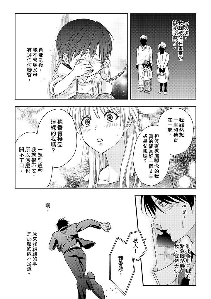 [Manga] The boss enjoys me with great enthusiasm Single book, big tits, OL#[14P]-11