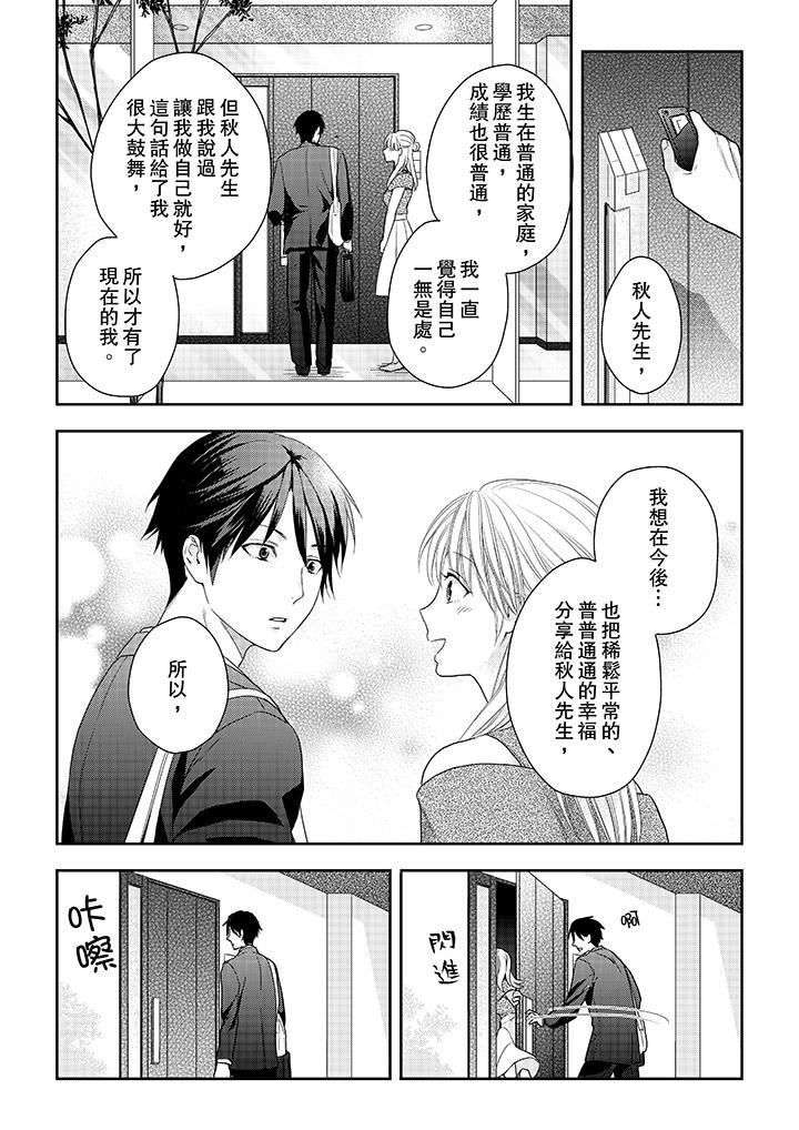 [Manga] The boss enjoys me with great enthusiasm Single book, big tits, OL#[14P]-13