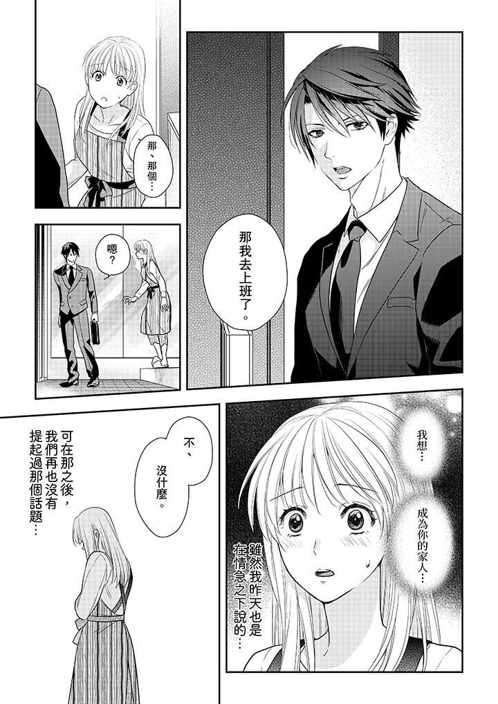 [Manga] The boss enjoys me with great enthusiasm Single book, big tits, OL#[14P]-2