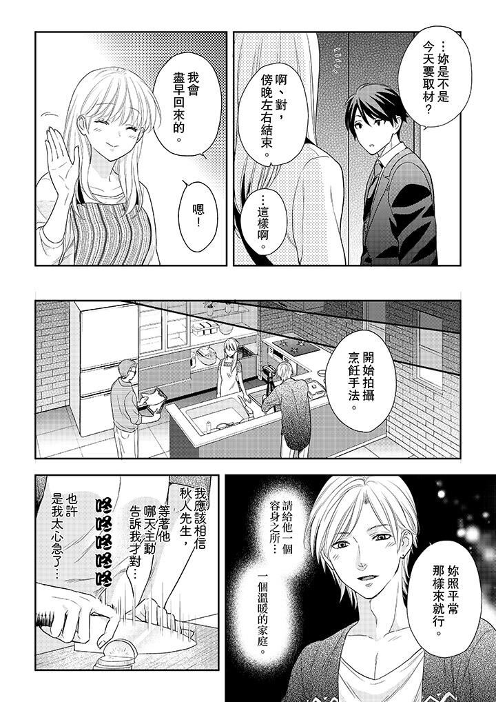 [Manga] The boss enjoys me with great enthusiasm Single book, big tits, OL#[14P]-3