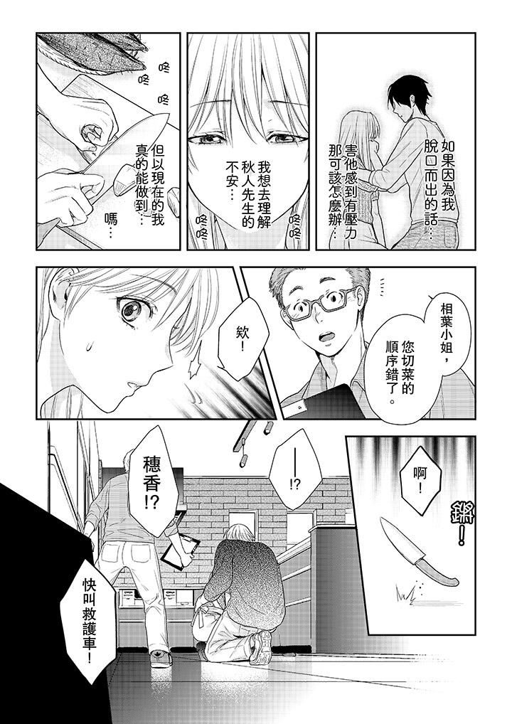 [Manga] The boss enjoys me with great enthusiasm Single book, big tits, OL#[14P]-4