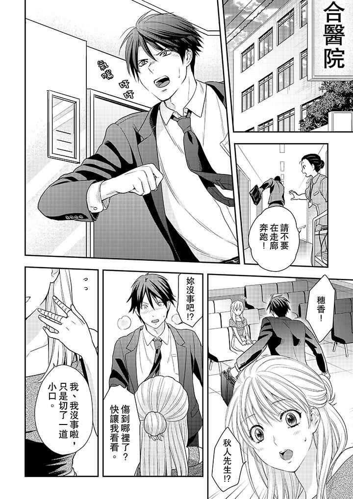 [Manga] The boss enjoys me with great enthusiasm Single book, big tits, OL#[14P]-5