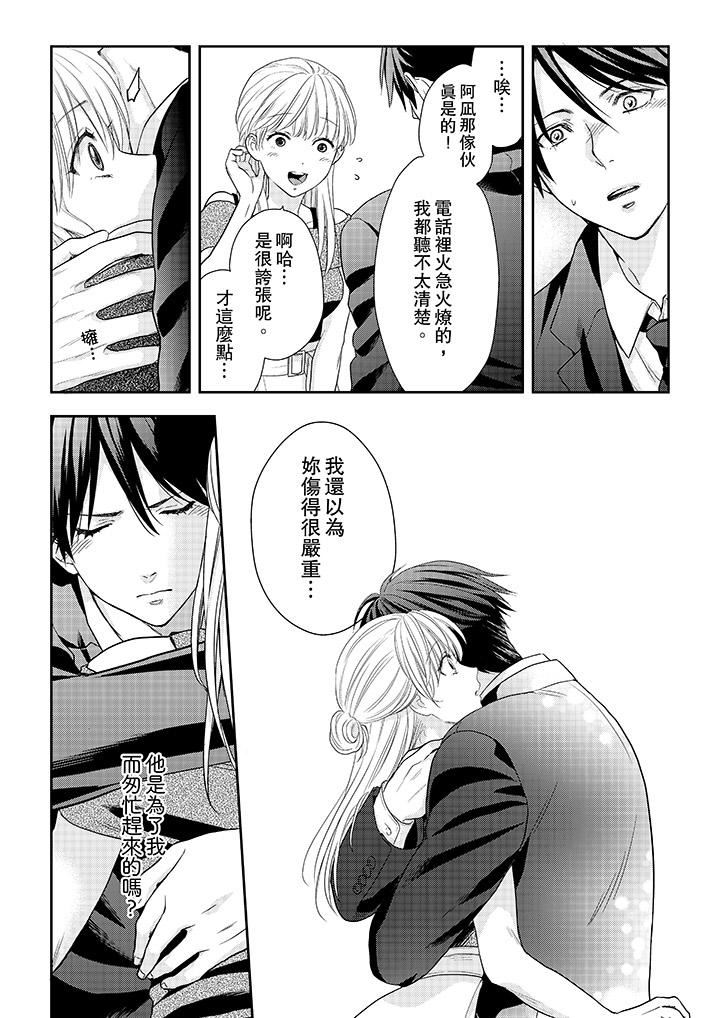 [Manga] The boss enjoys me with great enthusiasm Single book, big tits, OL#[14P]-6